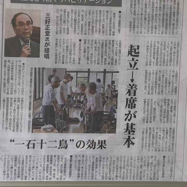 【今年度も元気に!】起立着席ピンポンで健康維持!