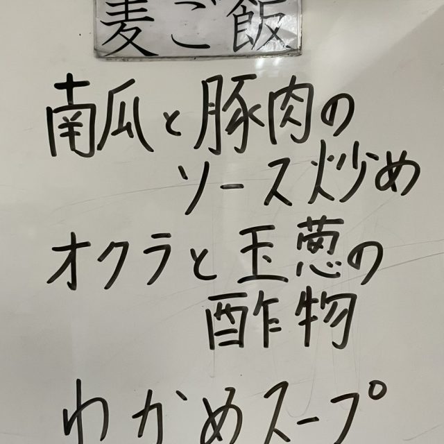 今日の昼食
